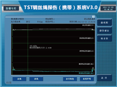 防爆攜帶型鋼絲繩探傷儀檢測(cè)報(bào)告系統(tǒng)界面